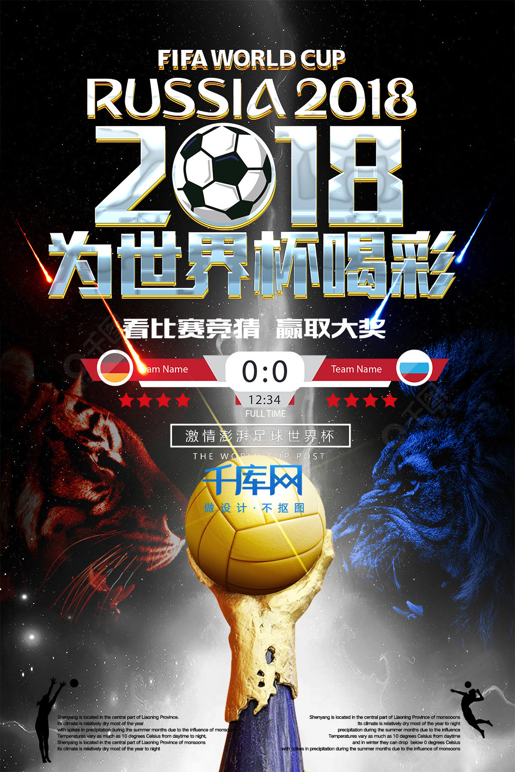 保持良好
